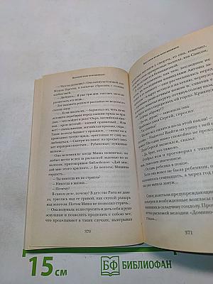 Несколько торопливых слов любви