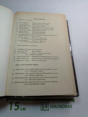 Звездный старатель