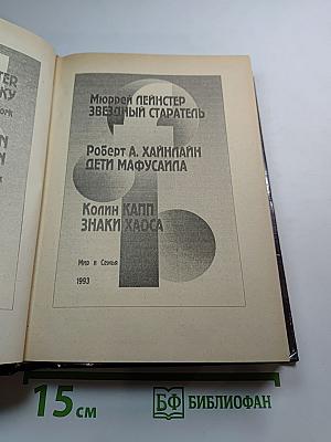 Звездный старатель