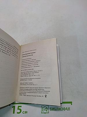 Руническая магия