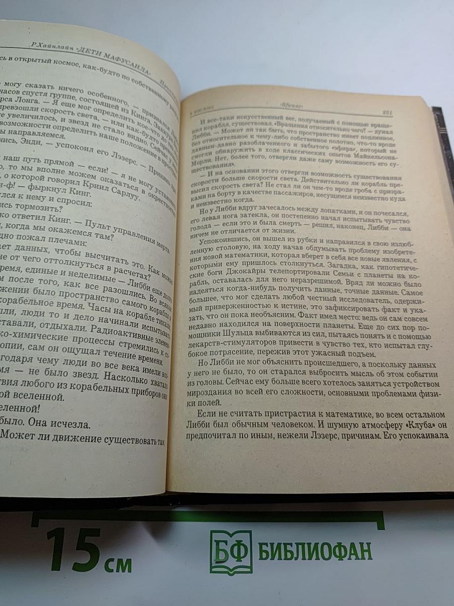Звездный старатель