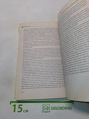 Домашний лечебник