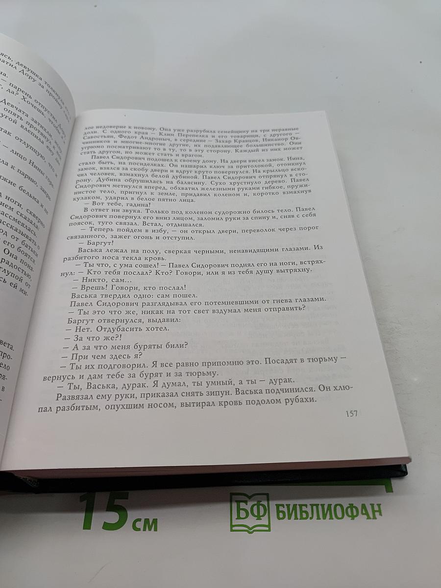 Исай Калашников. Сочинения в трех томах. Том первый. Последнее отступление. Роман. Подлесок. Роман. Через топи. Повесть. Расследование. Повесть