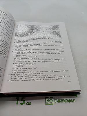 Исай Калашников. Сочинения в трех томах. Том первый. Последнее отступление. Роман. Подлесок. Роман. Через топи. Повесть. Расследование. Повесть