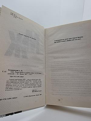 МЖ. Менеджер на свой карман.