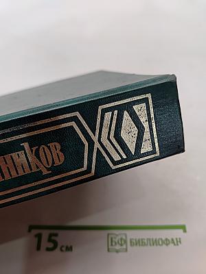Исай Калашников. Сочинения в трех томах. Том первый. Последнее отступление. Роман. Подлесок. Роман. Через топи. Повесть. Расследование. Повесть