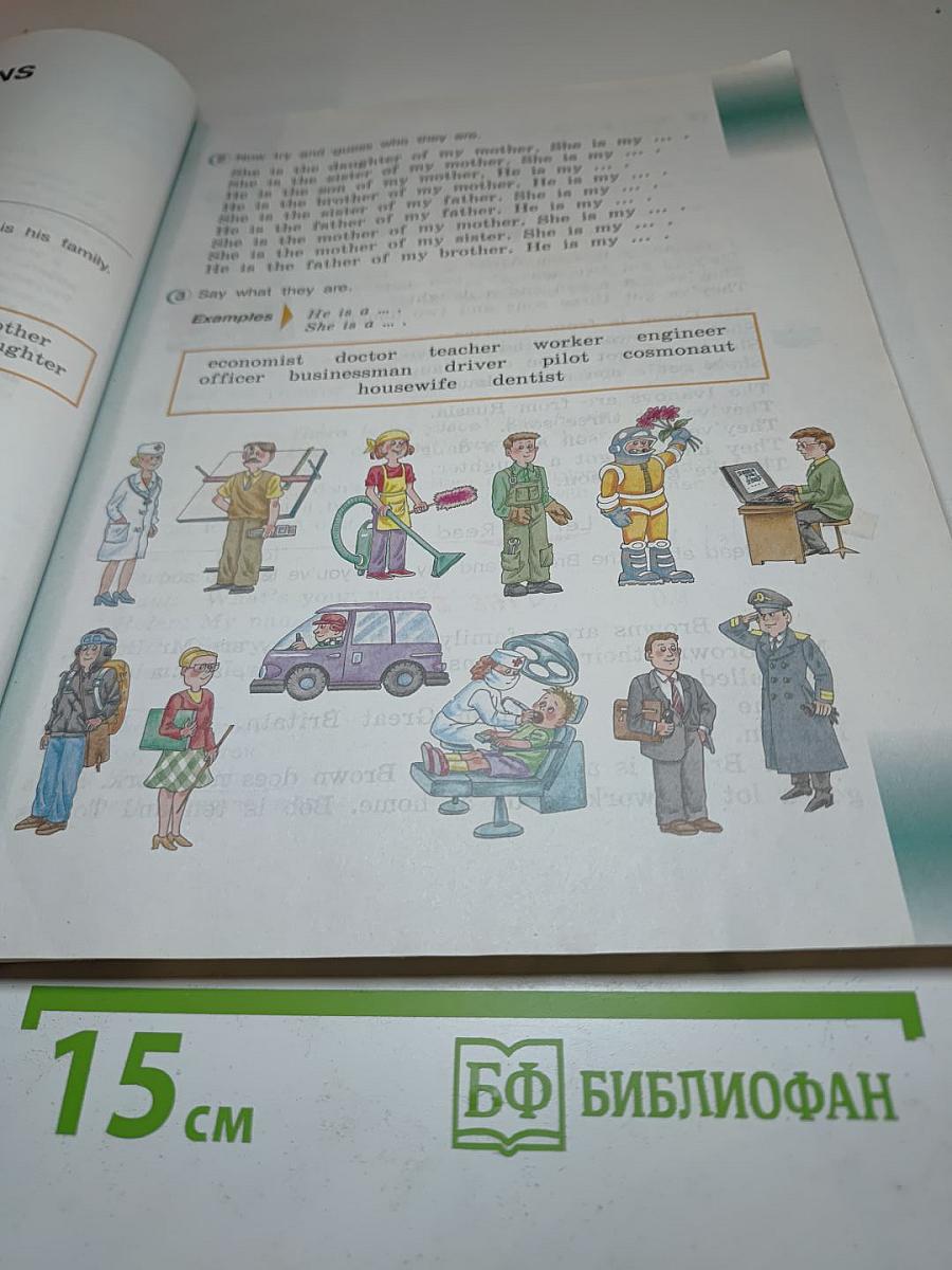 ENGLISH Английский язык 3 класс Часть 1