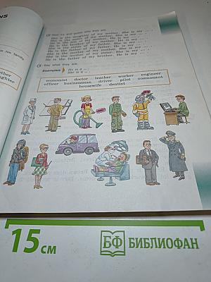 ENGLISH Английский язык 3 класс Часть 1