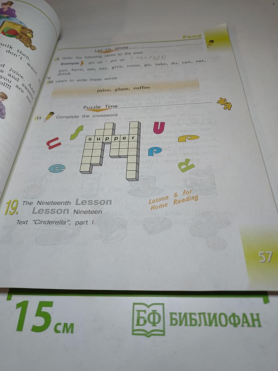 ENGLISH Английский язык 3 класс Часть 1
