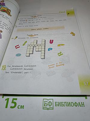 ENGLISH Английский язык 3 класс Часть 1