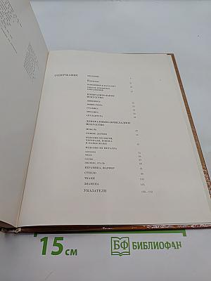 Русское искусство эпохи барокко. Каталог выставки