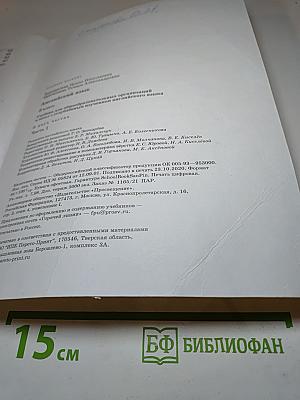 ENGLISH Английский язык 3 класс Часть 1