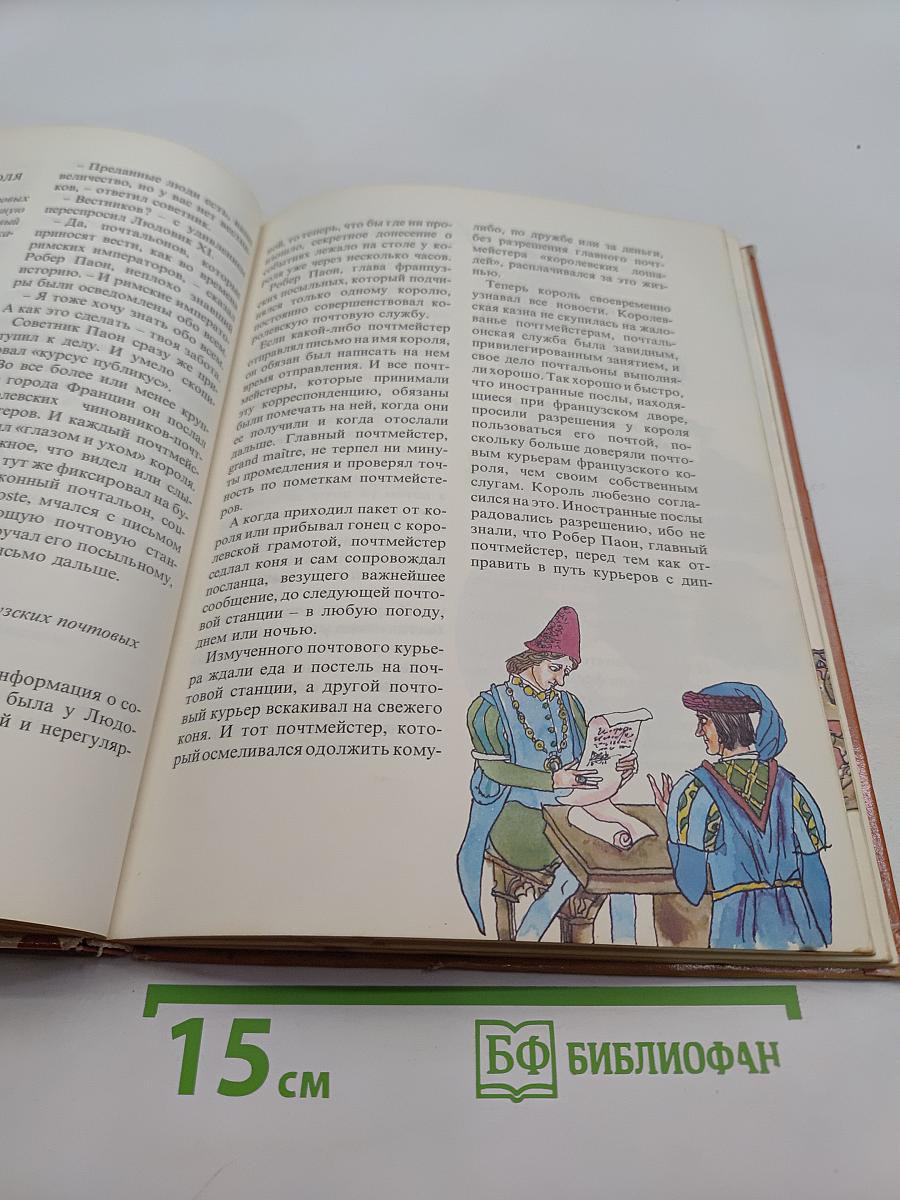 Почта должна дойти