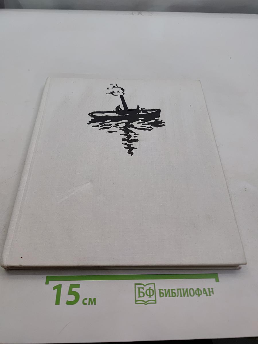 Корабль в искусстве