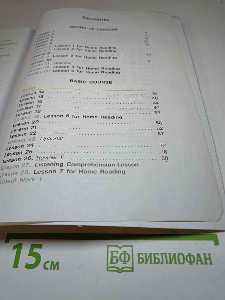 ENGLISH Английский язык 3 класс Часть 1