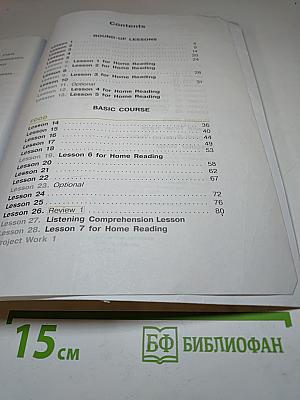 ENGLISH Английский язык 3 класс Часть 1