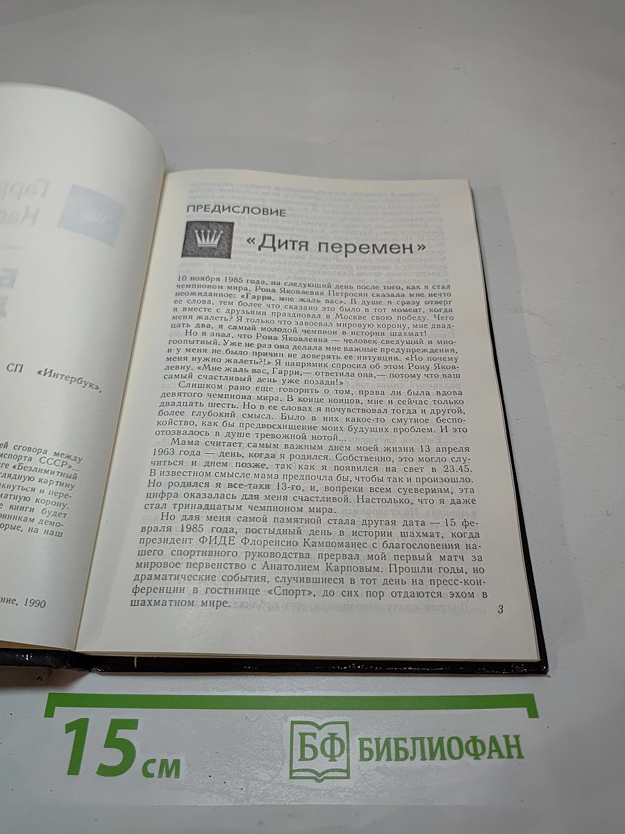 Безлимитный поединок