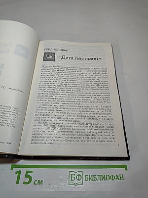 Безлимитный поединок