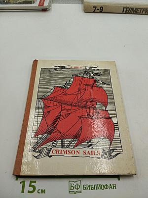 Crimson Sails and Other Stories