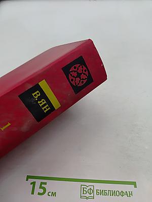 Избранные произведения в двух томах. Том 1. Чингисхан. Батый