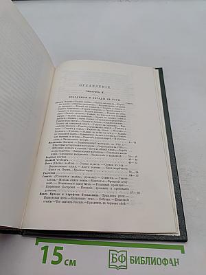 Русский народ. Его обычаи, обряды, предания, суеверия и поэзия