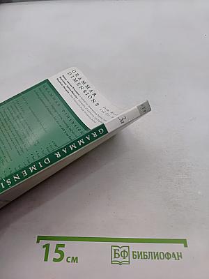Grammar Dimensions: Book 3A: Form, Meaning, and Use