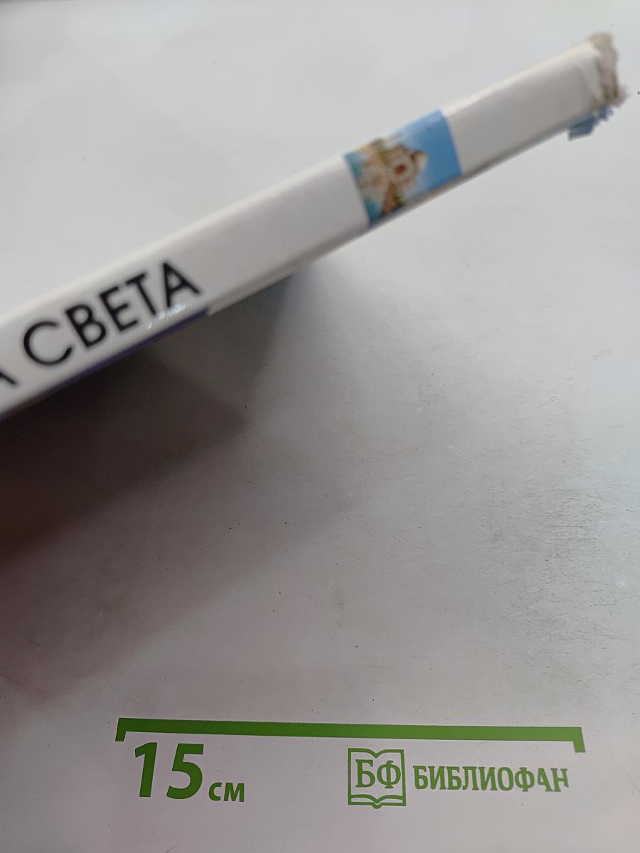 Чудеса света