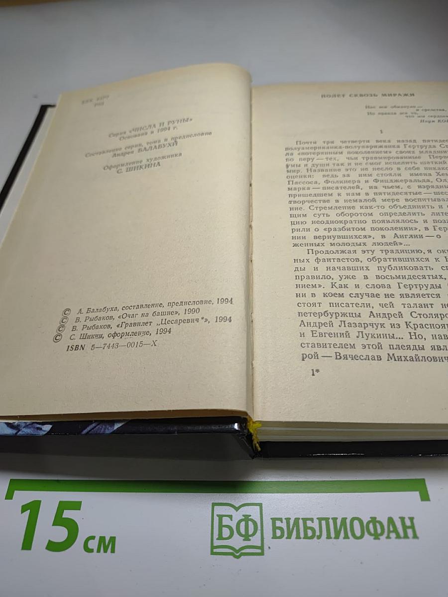 Гравилет "Цесаревич"