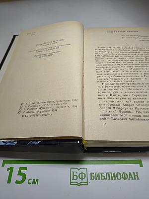 Гравилет "Цесаревич"