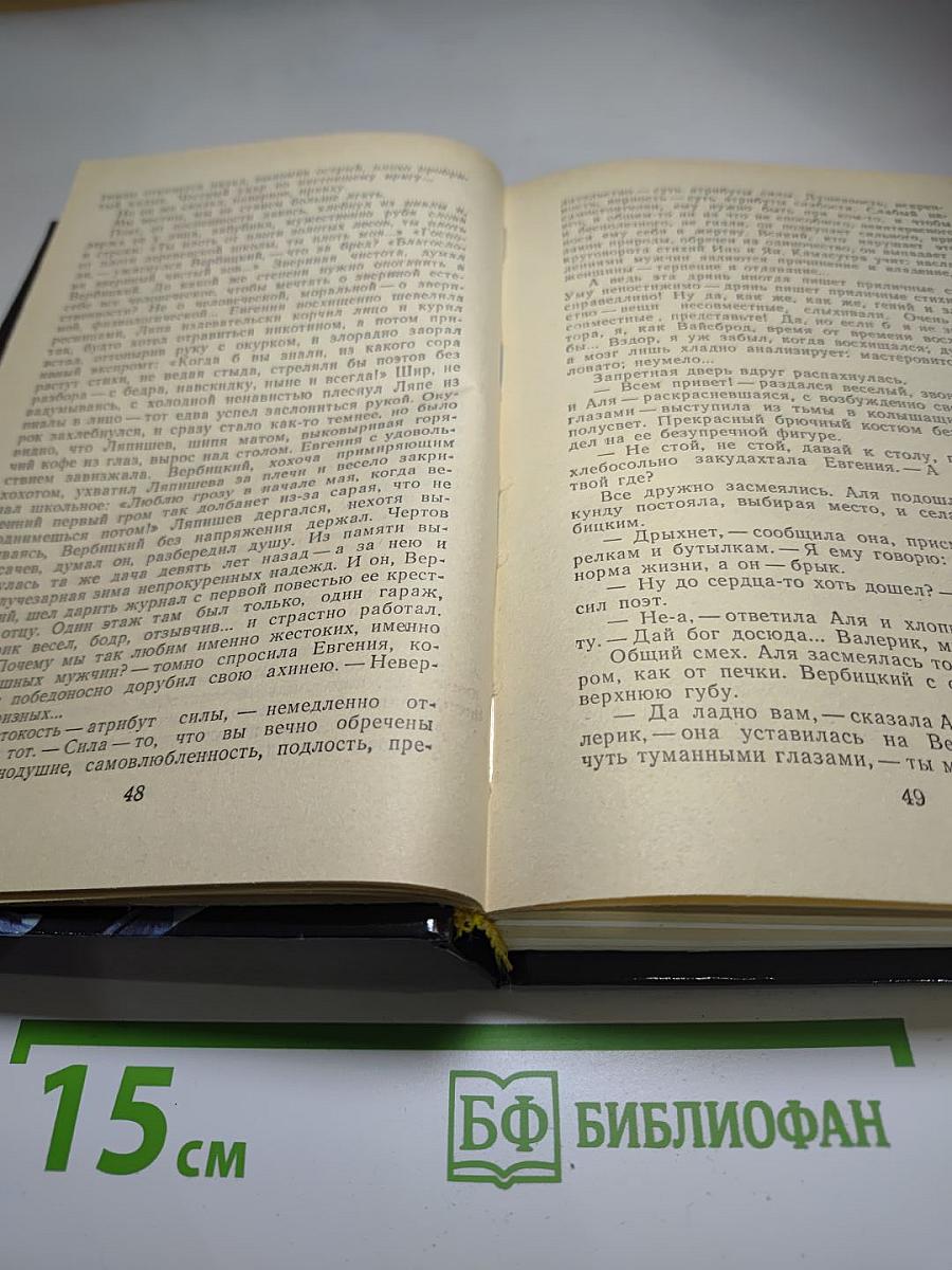 Гравилет "Цесаревич"