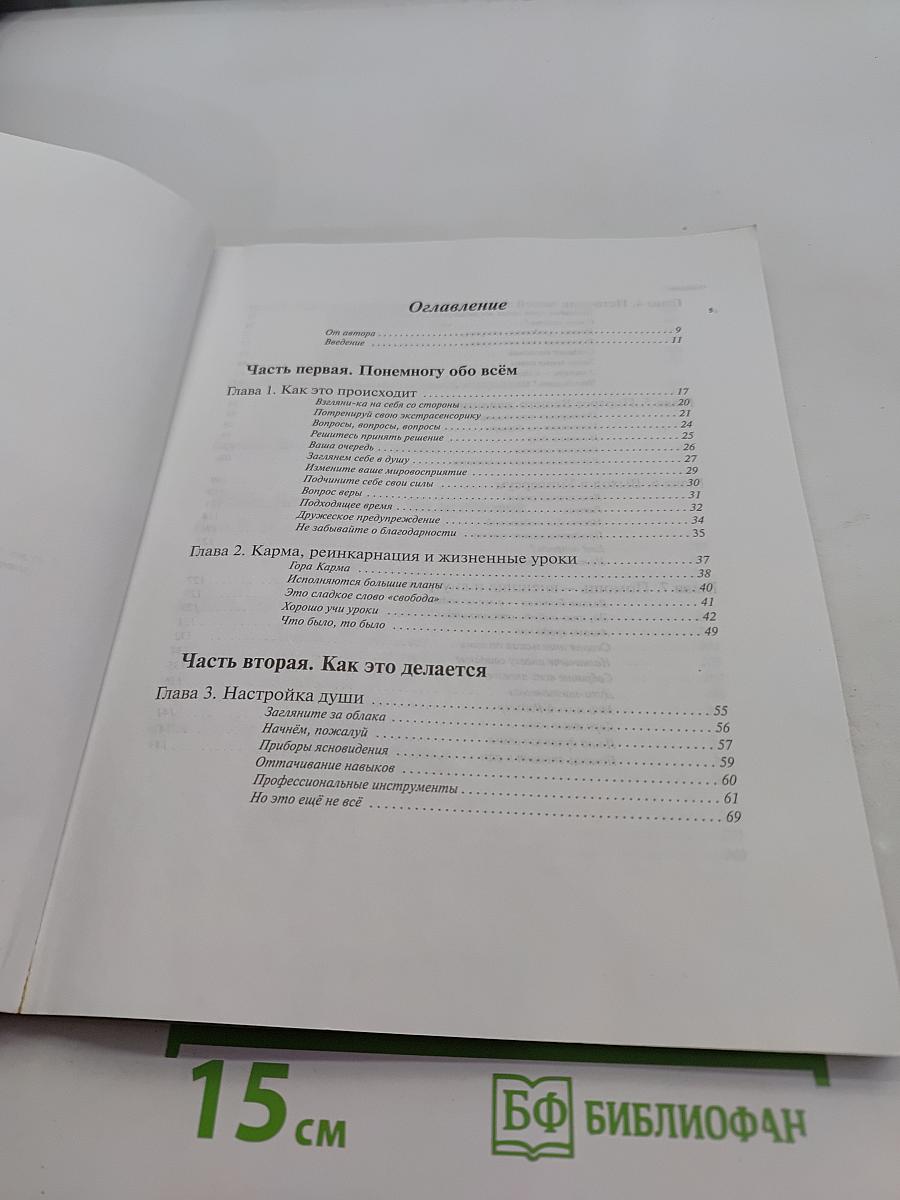 Как получить от жизни всё. Практическое руководство по исполнению желаний