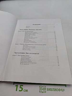 Как получить от жизни всё. Практическое руководство по исполнению желаний