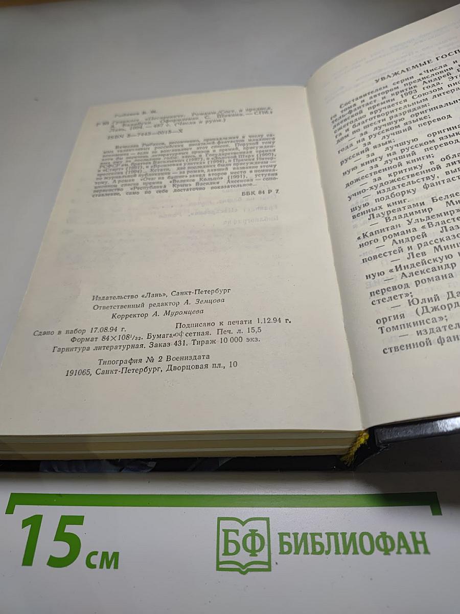 Гравилет "Цесаревич"