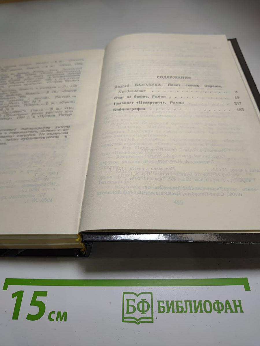 Гравилет "Цесаревич"