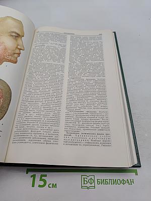 Малая медицинская энциклопедия. Том 7. Отравления - Полиурия
