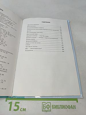 Происхождение жизни. Школьный путеводитель