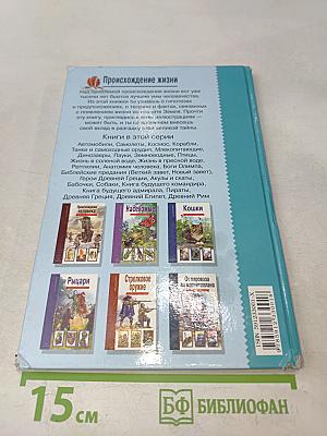 Происхождение жизни. Школьный путеводитель