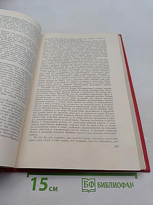 Война. Книги 1-3