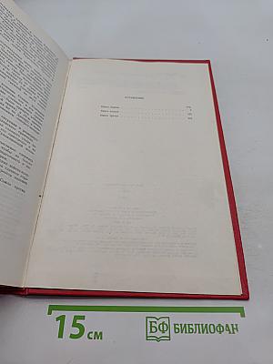 Война. Книги 1-3