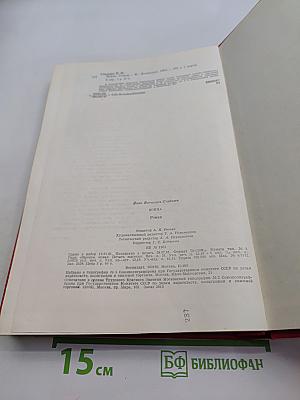 Война. Книги 1-3