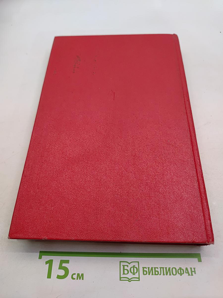Война. Книги 1-3