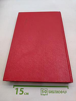Война. Книги 1-3