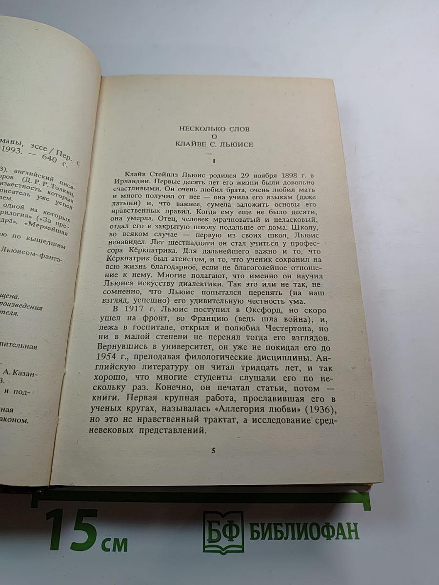 Космическая трилогия