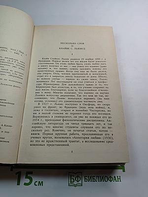 Космическая трилогия