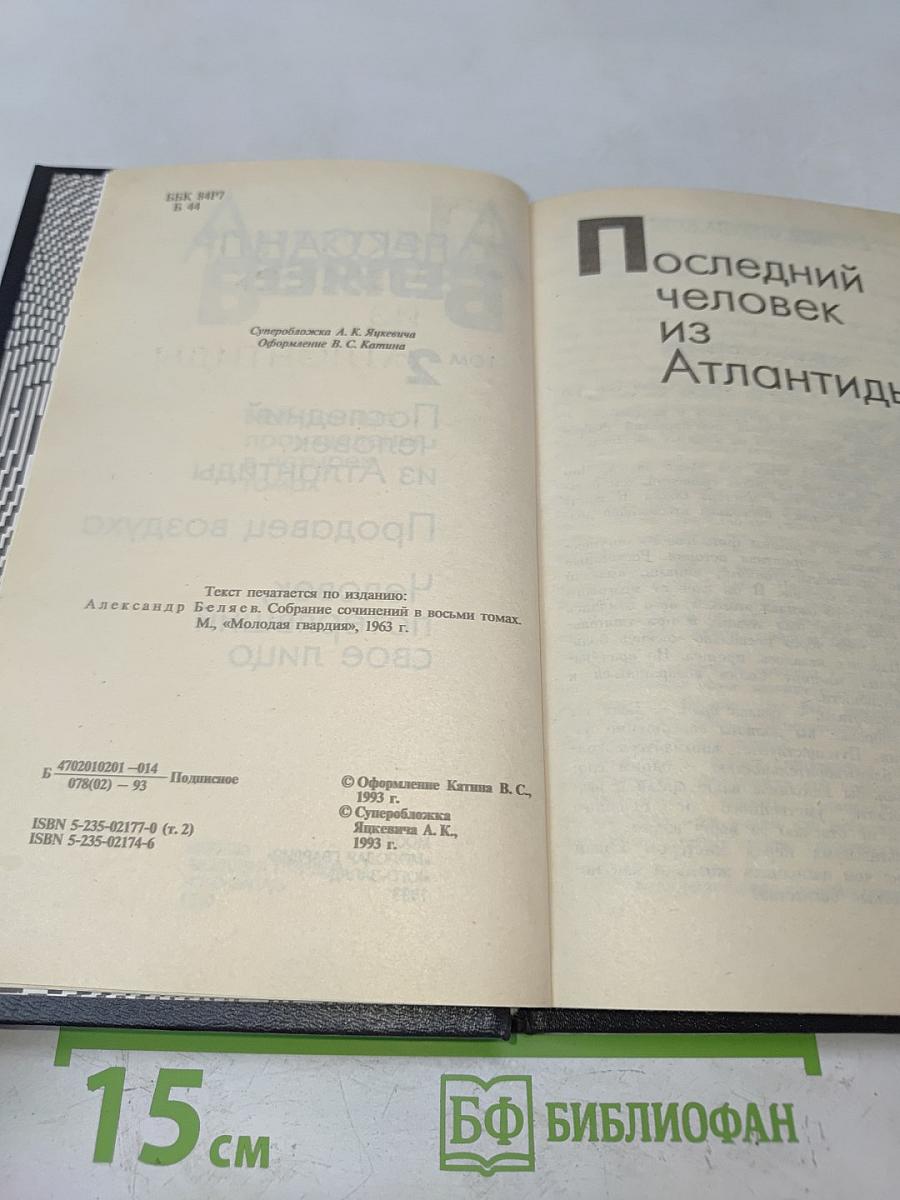Избранные произведения в четырех томах. Том 2