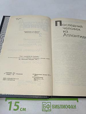Избранные произведения в четырех томах. Том 2