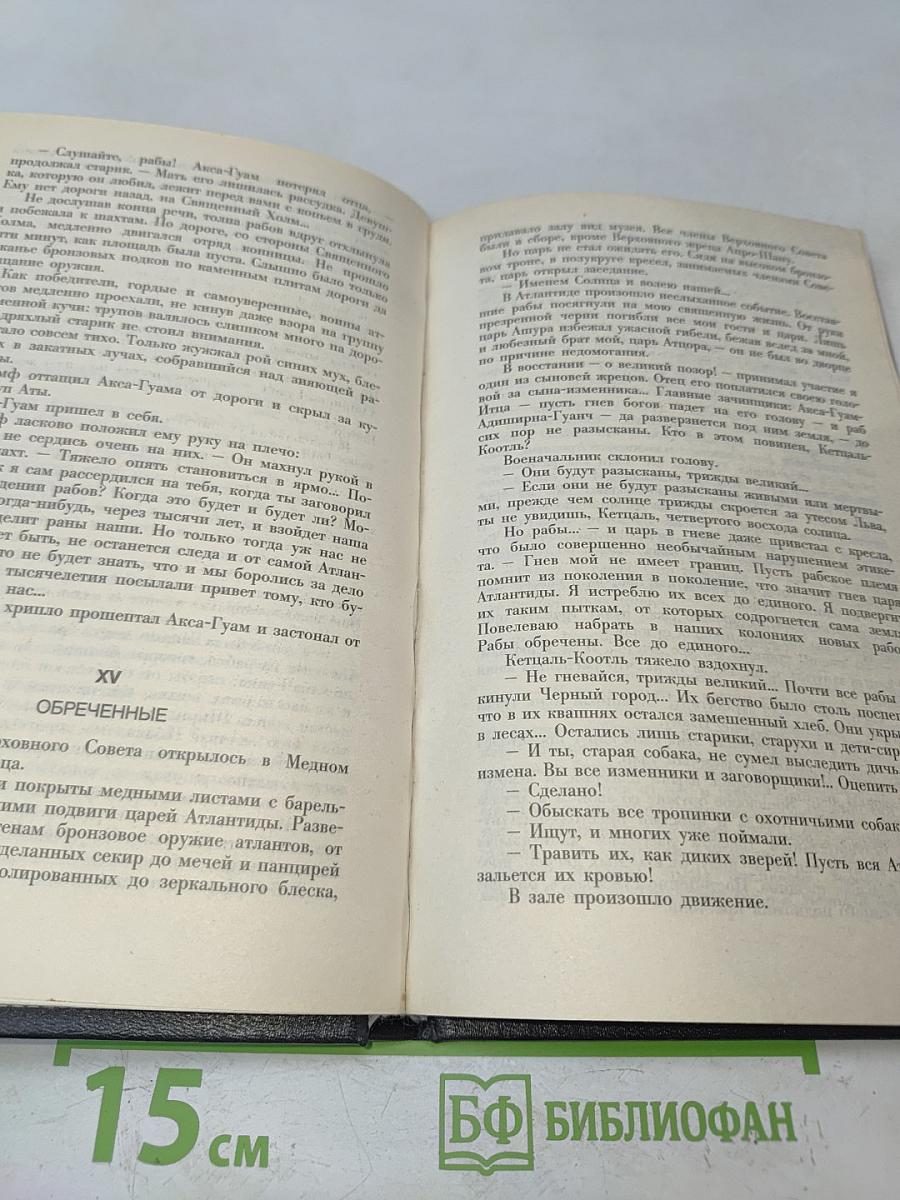Избранные произведения в четырех томах. Том 2