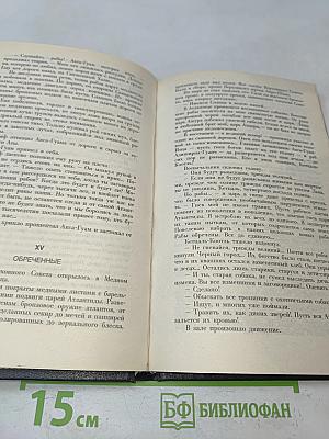 Избранные произведения в четырех томах. Том 2