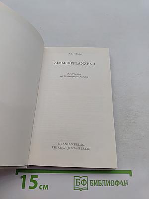 Zimmerpflanzen 1