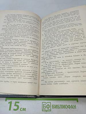 Избранные произведения в четырех томах. Том 1. Голова профессора Доуэля. Властелин мира